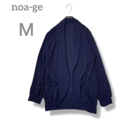 ノアジェ noa-ge ネイビー ニットカーディガン Mサイズ