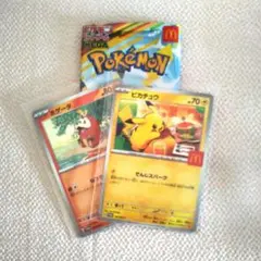 マクドナルド ボケモン プロモカード