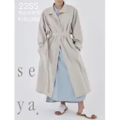 【22SS新作・新品未使用】Seya. ZERO COAT SAND W