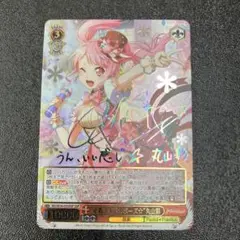 ヴァイスシュヴァルツ】“必殺アイドルポーズ☆”丸山彩 | トレカ