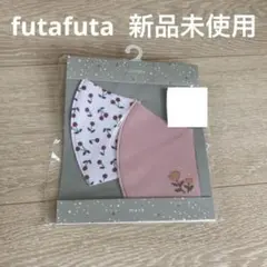 バースデイ futafuta フタフタ マスク ベビー キッズ 子ども 給食 服