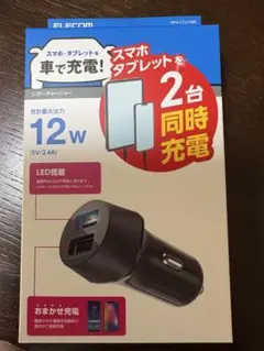 エレコム カーチャージャー シガーソケット USB 2ポート 12W 未使用品