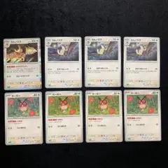 【2セット割】5466 H 無 ホーホー ヨルノズク セット 進化ライン ポケカ