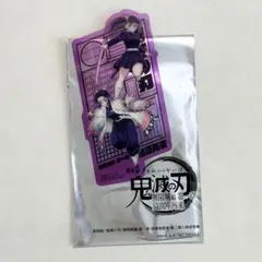 鬼滅の刃　映画　入場者特典
