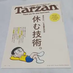 ★新品未使用★　Tarzan　ターザン　No.908　2025年8月28日号
