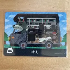 どうぶつの森　あつ森　amiiboカード＋　けん