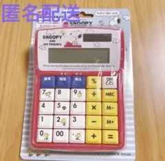 【新品未開封】スヌーピー電卓 (匿名配送)