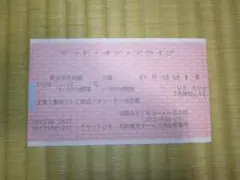 デッド・オア・アライブ 来日 コンサートチケット 半券