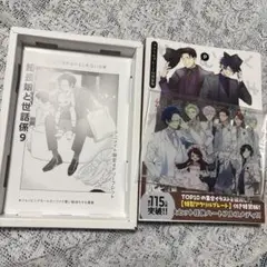 組長娘と世話係 9 特装版 特典 特製アクリルプレート アニメイト リーフレット