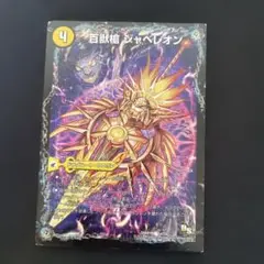 ジャベレオン レオサイユ レオザワルド 初期