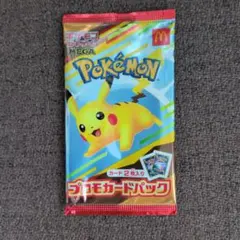 マクドナルド　ハッピーセット　ポケモンカード　未開封