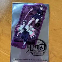 鬼滅の刃　映画入場特典