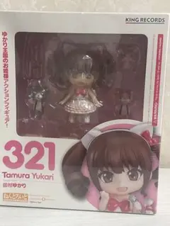321 田村ゆかり フィギュア　ねんどろいど　外フィルム付き