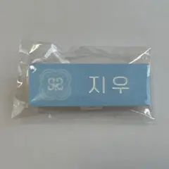 SMTOWN ランダムネームバッジ　ジウ