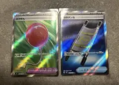SR ふうせん＆夜のタンカ 計2枚 メガブレイブ ポケカ ポケモンカードゲーム