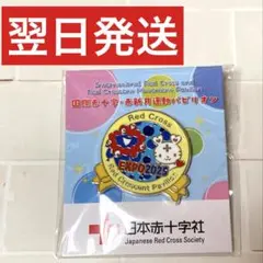 【国際赤十字☘️赤新月運動パビリオン】日本赤十字 社 ハートラちゃん ピンバッジ