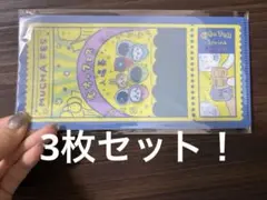 ちいかわ　チケットファイル　3枚セット