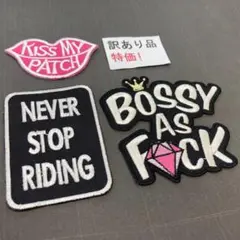 やや訳あり　刺繡ワッペン人気お買い得セット　NO125