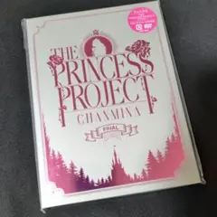 ちゃんみな/THE PRINCESS PROJECT-FINAL- 新品未開封