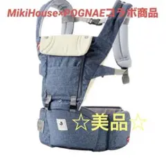 ミキハウス×ポグネー コラボ商品ベビーキャリア抱っこ紐美品