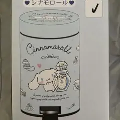 ダストボックス シナモロール シナモン