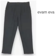美品 evam eva 洗える コットン100% パンツ 1 エヴァムエヴァ