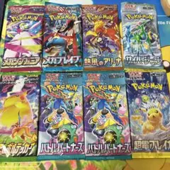未開封パック 8パック まとめ売り