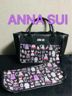 アナスイ ANNASUI トートバッグ 3way ポーチ付き 美品