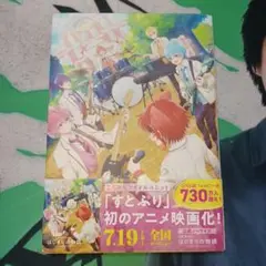 すとぷり　 はじまりの物語