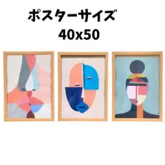 アートポスター 北欧 3枚 カラフル おしゃれインテリア 40x50 大きい