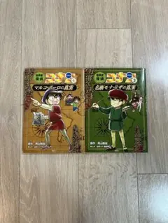 世界史探偵　名探偵コナン 3.4巻セット