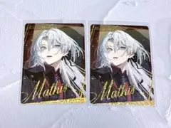 終ヴィル オトナツ オトマ マティス パルカ