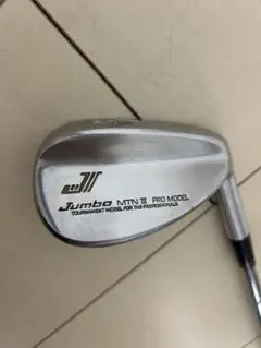 ジャンボ尾崎プロ支給品Jumbo MTNⅢ PRO MODEL ウェッジ ジャンボ尾崎プロ支給品 Jumbo MTNⅢ Pro Model 刻印89-S5