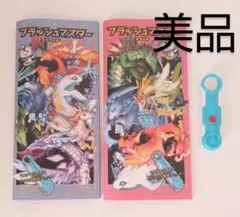 進研ゼミ　チャレンジ　小学講座　フラッシュマスター閃・煌、マスターライト