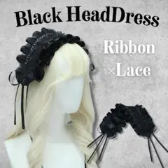 ブラック　黒 ヘッドドレス ゴスロリ ロリータ コスプレ カチューシャ