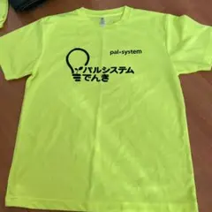 パルシステム電気Tシャツ　Lサイズ　蛍光イエロー　非売品