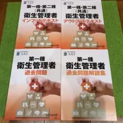2025年最新】第一種衛生管理者dvdの人気アイテム - メルカリ