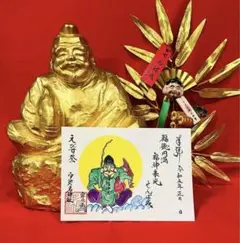 少彦名神社♡お薬の神様/限定御朱印/福神えびす/ せんば戎/1枚限り/寅の日拝受