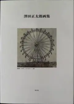 Item thumbnail for item a2cff9e8-c4f4-4b45-be15-0f8939f41e73