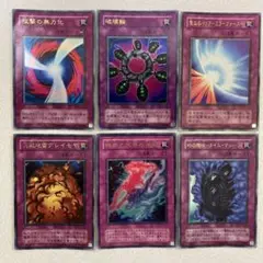 遊戯王　トラップまとめ売り　６枚