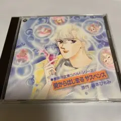 藤本ひとみ　CD8枚セット 2025年最新】藤本ひとみ CDの人気アイテム - メルカリ