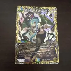 サイゾウミスト 金