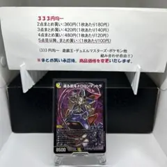 還る混沌ドロロンマントラ
