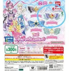 【未使用】プリキュアリボンコレクション3 プリキュアステージリボン