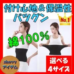 黒腹巻き 男女共用 シンプル ブラック 黒色 メンズ レディース 防寒 冬用 秋