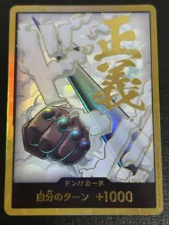 ドン!!カード　スーパーパラレル　スモーカー　金ドン　ドンカード