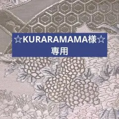 帯リメイク　プラチナ箔　草花 古典柄刺繍　あおりポケット　巾着トートバック