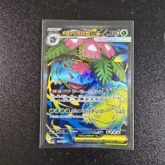 ポケモンカード　メガフシギバナex sr