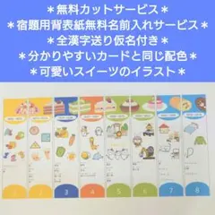 ★ペッピーキッズ　ピクチャーカード　背表紙　❤無料サービス有り　モラモラ