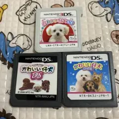 DS 3DS かわいい仔犬DS 1・3・かわいい仔犬3D ３本セット